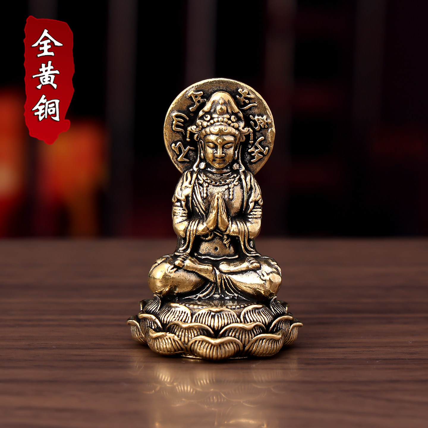 佛堂黄铜吉祥物-佛堂黄铜吉祥物促销价格、佛堂黄铜吉祥物品牌- 淘宝