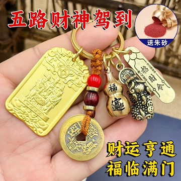 五路财神聚宝盆-五路财神聚宝盆促销价格、五路财神聚宝盆品牌- 淘宝
