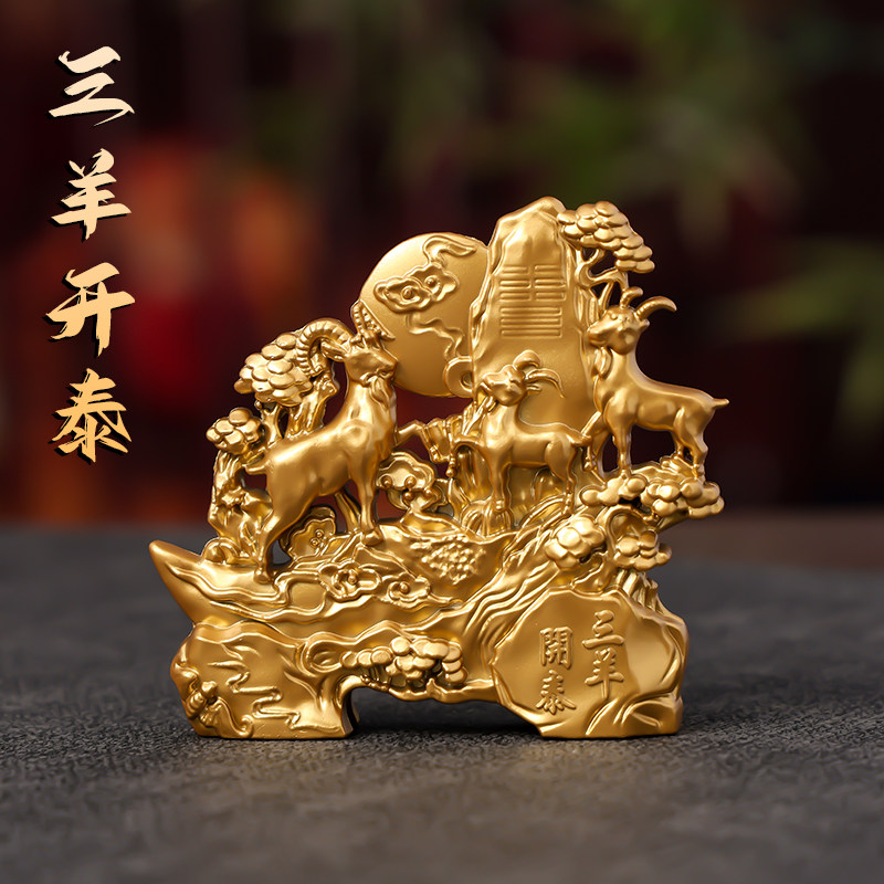 三羊吉祥物-三羊吉祥物促销价格、三羊吉祥物品牌- 淘宝