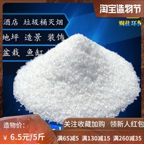 White small stone garbage can 2017 sand white pebble fine white sand special rice stone rice sandstone ashtray grain