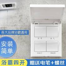Bath Bath Four Switch Household General Waterproof Panel Toilet Integrated Ceiling Heating Four in One
