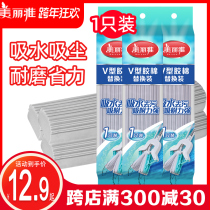 Beautiful and elegant V-type mop head rubber cotton absorbent replacement head household folding water drag home European wind narrow buckle Universal