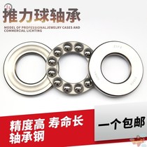 Pressure bearing Daquan Flat bearing inner diameter 10 12 15 17 20 25 30mm end face thrust type rotation