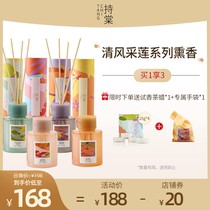 Holding Tang Chinese garden fragrance without fire aroma natural plant aromatherapy essential oil rattan fragrance lasting fragrance 120ml