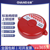 QVAND industrial valve safety lock gas tank liquefied gas cylinder pvc ball valve cut-off gate valve cover handwheel valve door lock