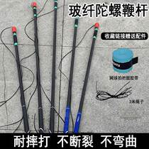 Medium Aged Fitness Top carbon whip Whip Rod glass fiber material durable and light whip does not deform and beat old cattle