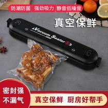 Vacuum packaging machine household automatic vacuum sealing machine mini plastic sealing machine portable kitchen fresh-keeping Machine