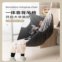 Hanging chair dormitory dormitory student balcony swing hammock dormitory hanging chair college student can lie girl chair cradle