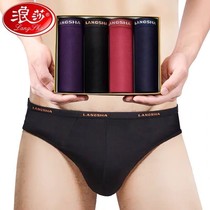 (2-4 bars) Romantic Pants Mens Triangle Pants Pure Cotton Male triangular underpants mid-waist bamboo fiber red shorts