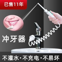 Tap punching machine Home Tooth Cleaner Water Dental Floss Tooth Oral Tooth Slit Orthodontic Flushing Cleaner Cleaner