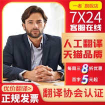 Company contract Paper Abstract resume drivers license literature English manual translation English Korean Japanese German French