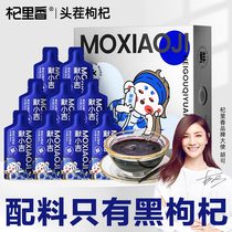 Groundless Aromas of Qi Black Medlar Raw Grout 300ml boxed without cane sugar anthocyanins Non-Ningxia Qinghai ready-to-eat