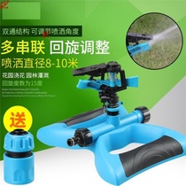 Hose sprinkler package irrigation nozzle 90 180 360 degree mobile automatic Rotating nozzle wine