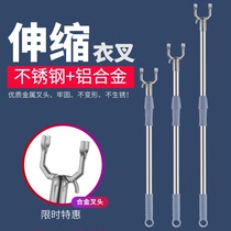 Household stainless steel clothes pole student dormitory clothes pole clothing store picker pole retractable and long clothes fork hanging pole