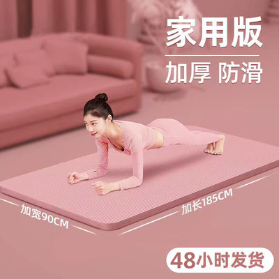 taobao agent Yoga mats beginner anti -slip female thickened width sound insulation fitness men's yoga dance cushion ground cushion shock absorption home