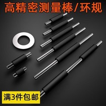 Calliper micrometer inner diameter Outer Diameter School Measuring Stick Loop Gauge Measuring Block Standard Piece piece piece single piece check correction