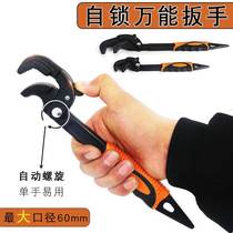 Versatile wrench Wanter with live mouth wrench tool fast active wrench self-lock tube pliers Sakako suit