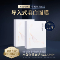 Mens special mask whitening water replenishing control Oil moisturizing Go to wrinkles Go to black head Acne Print Niacinamide Improves Dark Sinks