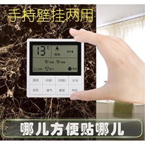 Bull wireless smart Bath switch five-open remote control bathroom bathroom air heating lamp warm 86 home touch free