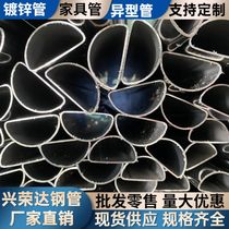Galvanized semi-circle tube D-shaped semi-circle iron tube q235 annealing white black material cold pull siphon carbon steel profiled d-type tube