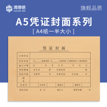 100 sets of Haiboxin A5 accounting voucher cover A4 paper half financial accounting voucher cover general kraft paper cover wrap back integrated cover back to send corner