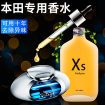 High-end on-board perfume Honda CRV Hao Shadow eleven Generation 11 Simetime XRV Automotive Fragrance Pendulum