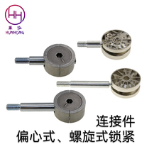 Ultra-heavy upscale three-in-one four-screw eccentric wheel spiral locking furniture assembly hardware connection fastener