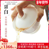 Thin Tire Jingdezhen Ceramic Kung Fu Tea Tea Bowl Sheep Jade White Porcelain High-end Three Cai Cup Tea Cup Tea Set