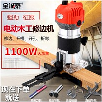 Trimming machine woodworking tools flip-chip bakelite milling engraving opening gongs industrial grade multifunctional aluminum-plastic plate slotting machine