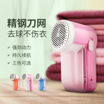 Hair ball trimmer shaving machine hair scraper charging household hair clothes Pilling ball ball artifact