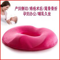 Pregnant woman cushion relieves tail vertebra work waist protection pregnancy office sedentary artifact maternal side cut hemorrhoids butt pad