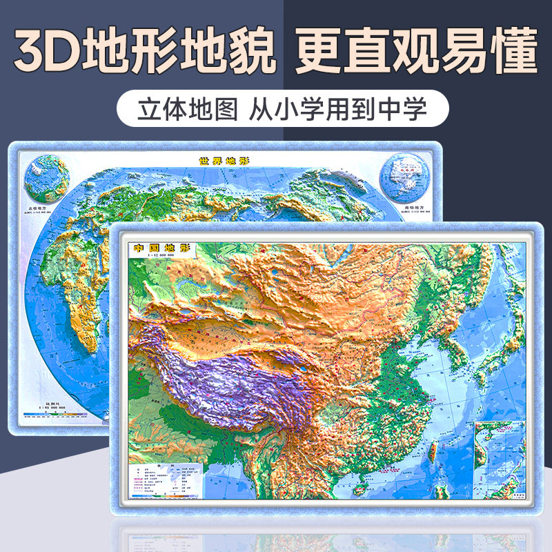 星球地图出版社-星球地图出版社促销价格、星球地图出版社品牌- 淘宝