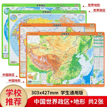 星球地图出版社-星球地图出版社促销价格、星球地图出版社品牌- 淘宝