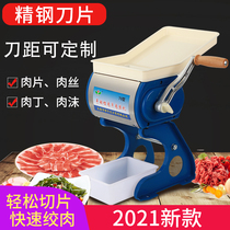 Jun Zilan Shake Meat Machine Slicer Electric Commercial Hangers for Home Small Cut Meat Meat Slices Halogen Meat Machine