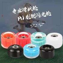 Double-skateboard wheel flash wheel light wheel four-wheel brush street wheel high-bullet PU wheel long board wheel