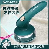 Electric hairy machine clothes up to clean sweaters go to the ball deity without injury the fur ball trimmer the machine clothing remover