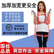 Aerial work safety belt outdoor construction air conditioner full body five-point belt wear-resistant safety rope anti-fall suit