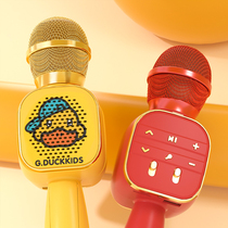 Yellow Duck Children Mic Sound Integrated Microphone Karok Singing Machine Wireless Bluetooth Toy Little Girl Baby