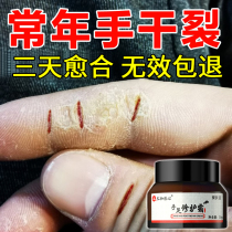 Hand and foot chapped repair cream (effective that night) heel cracking peeling anti-cracking mouth hand cream chapped frostbite
