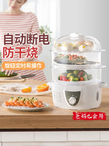 Steamed rice steamed vegetables one pot fish electric multi-functional household three-layer transparent lazy person inserted fully automatic intelligent office small