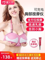 Nodule breast augmentation instrument equipment lifting protection vibration anti-sagging kneading breast enhancement products breast hot compress and straight