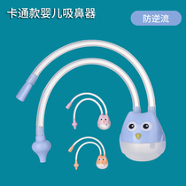New cartoon baby mouth suction nasal suction baby nose cleaner newborn anti-reflux catheter nasal suction device