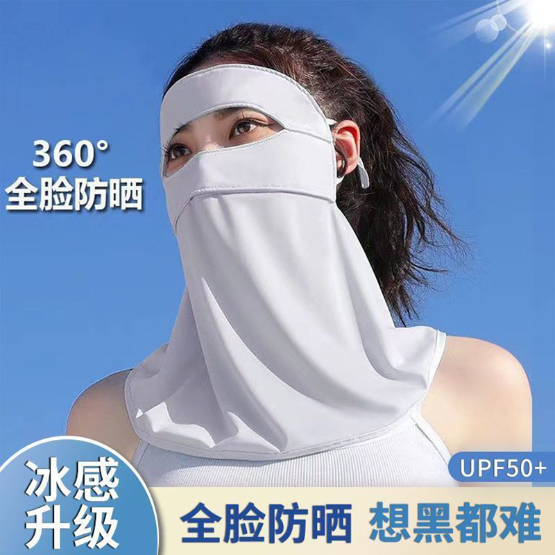 フルフェイス日焼け止めマスク Xia Bingsi 通気性のある運転ネックガードベールカバーフェイス抗 UV フェイスマスク薄型マスク
