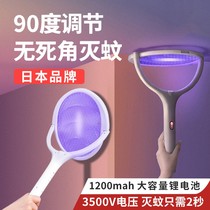 Japanese electric mosquito SWAT rechargeable household super mosquito killer lamp two-in-one electric mosquito beat strong mosquito repellent fly fly swatter