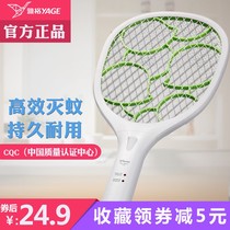 Yag electric mosquito SWAT rechargeable household powerful mosquito control large mesh LED light multifunctional mosquito swatting electric fly swatter