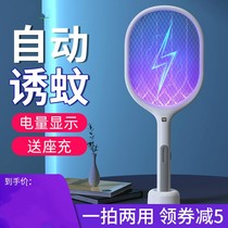 Long-volume electric mosquito swatter rechargeable household powerful lithium battery mosquito killer lamp two-in-one electric mosquito swatter fly swatter