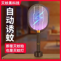Electric mosquito SWAT rechargeable home Super Two-in-one powerful multi-function fly swatter mosquito killer artifact lamp battery