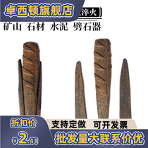 Cracking stone wedges artifact Stone clips broken stones stone tools open mountain iron chisel special steel stonemason