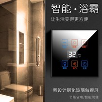 Bull joint name smart Bath switch touch home bathroom switch single fire wire 86 type four in one six open