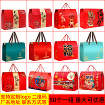 50 New Year goods custom logo gift box empty box gift box dry cooked food native nut gift box